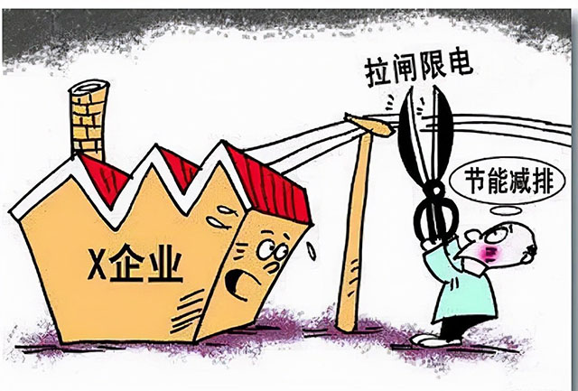 限電限產(chǎn)對工程機(jī)械行業(yè)將造成這些影響！